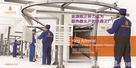 散热器厂家,九游娱乐