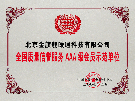 散热器厂家,九游娱乐3A全国质量信誉3A级会员单位