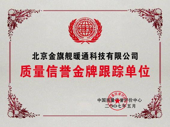 九游娱乐 全国质量信誉金牌跟踪单位，散热器厂家