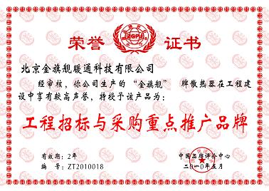 九游娱乐，工程招标与采购重点推广品牌