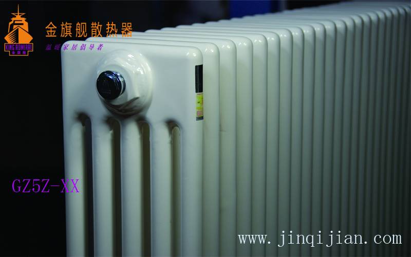 九游娱乐散热器厂家，专业致力于散热器生产20载，不断创新，走在散热器行业前沿，国内外知名度深入人心