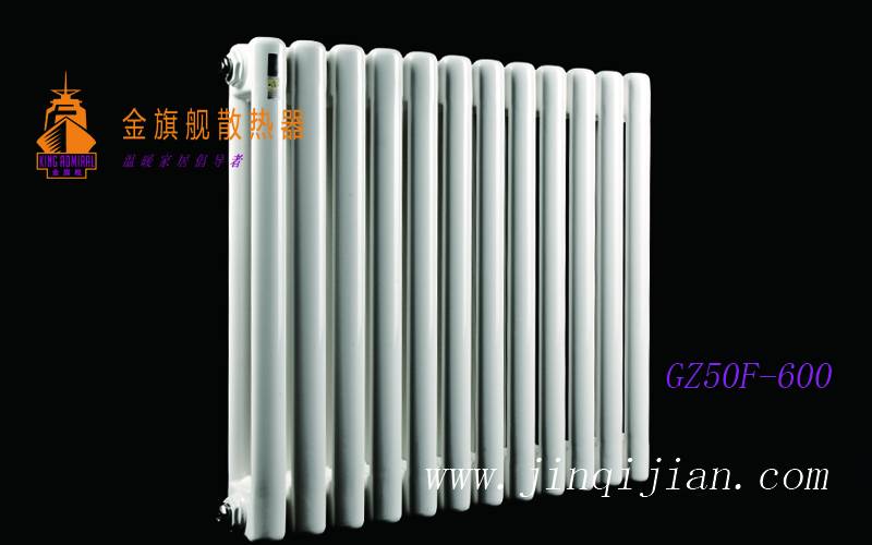 九游娱乐钢制暖气片采暖暖气片十大品牌，远销欧洲三十多个国家。