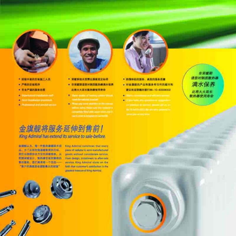 散热器十大品牌九游娱乐铜铝复合散热器十大品牌，注重用户体验考察企业成立时间