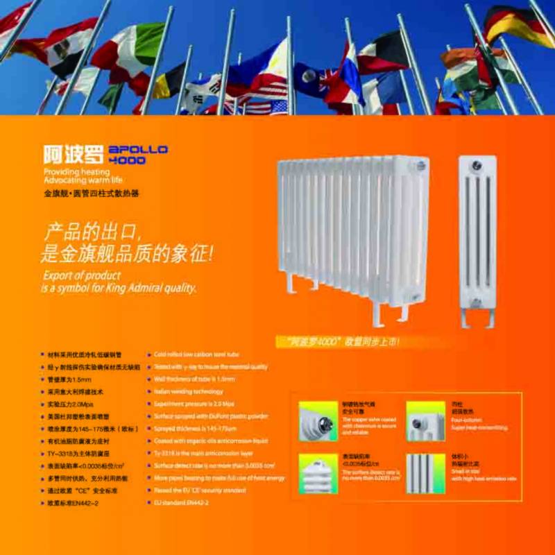 钢制暖气片钢四柱式暖气片九游娱乐十大品牌产品，满足了人们的审美需要，表现出精神功能的特征