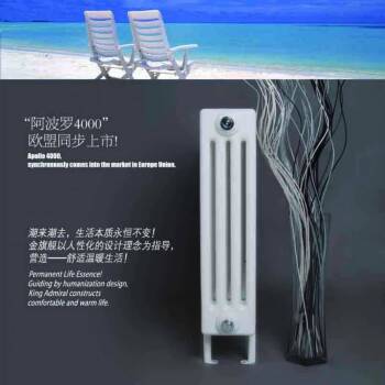 九游娱乐铜铝复合暖气片铜铝复合暖气片使用范围较广，于是，温暖的影响力较大!社会公共服务做好采暖信息服务能高效满足人们对于铜铝复合暖气片的采暖愿景!