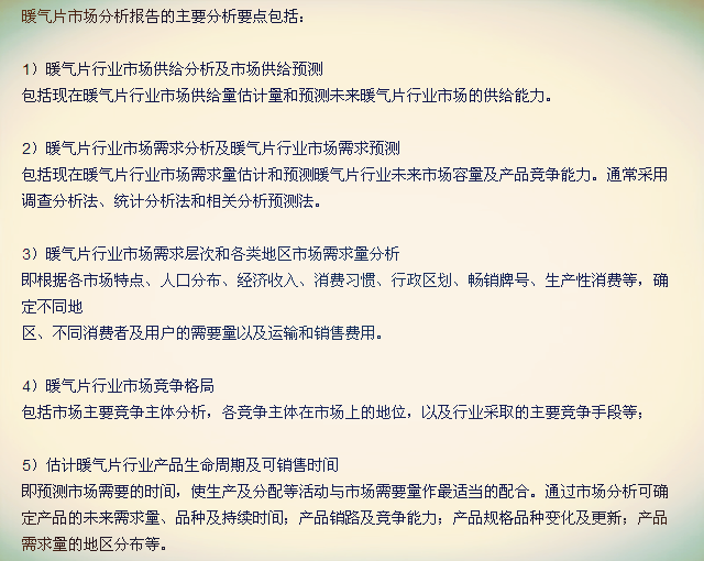 2014采暖行业十大暖气片品牌市场分析，九游娱乐市场分析报告