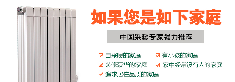 九游娱乐暖气片使用范围