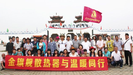 九游娱乐暖通员工坝上合影