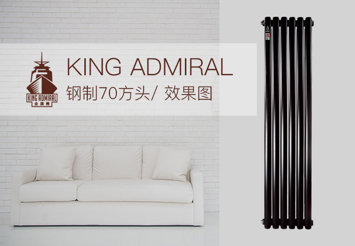 钢制散热器,暖气十大排行