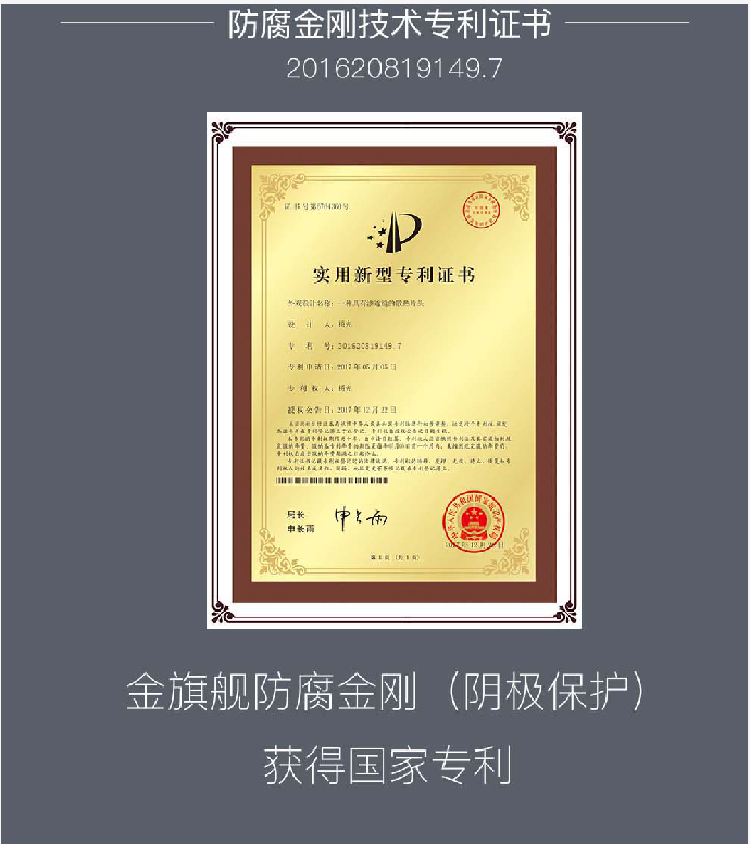 防腐金刚,九游娱乐防腐金刚