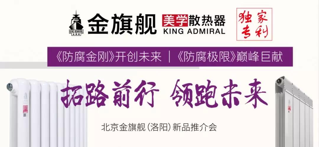 拓路前行，领跑未来：九游娱乐洛阳新品推介会圆满结束！