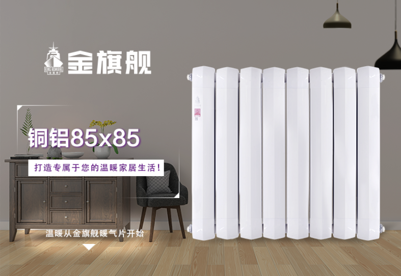 铜铝复合暖气片